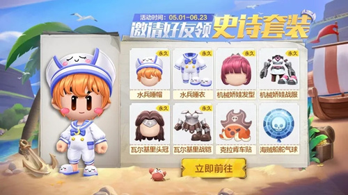 跑跑卡丁车邀请好友得奖励怎么拿？邀请好友得奖励获取攻略