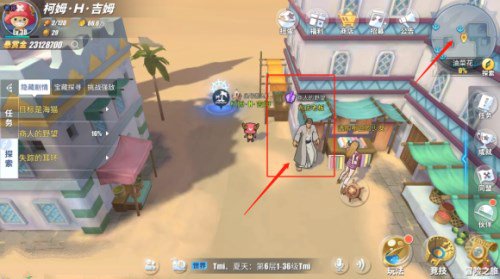 航海王热血航线油菜花探索任务怎么完成