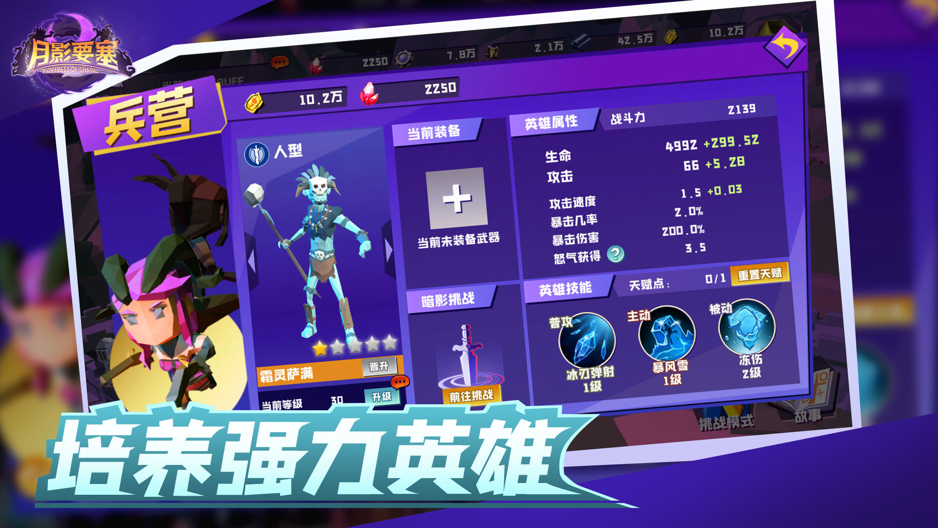 月影要塞修改器