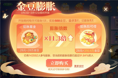 《欢喜斗地主》常见活动合集 超多奖励等你来拿