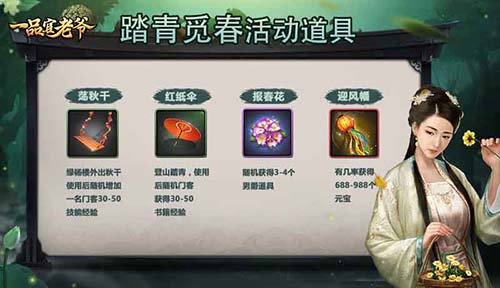 《一品官老爷》红蓝搭配劳动不累 红颜携福利来打气