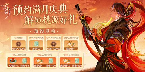 《忘川风华录》手游“梦华雅乐会”PV曝光！