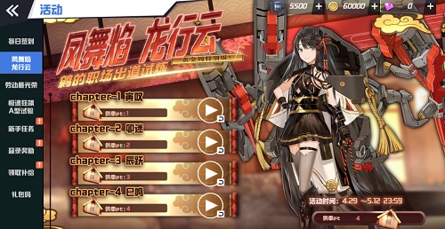 《苍蓝誓约》全新战姬「鹩」今日登场